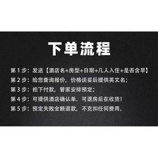 客拍链接！特价酒店订单完成之后无法以任何理由取消或更改望理解