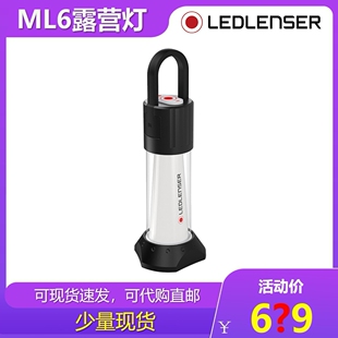德国Ledlenser ML4 ML6露营灯户外超轻充电便携莱德雷神手电筒
