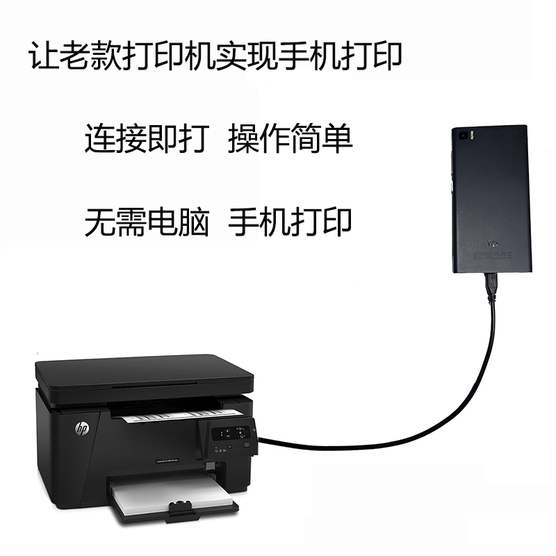 手机连接打印机转换器数据线转换头otg转接头TYPE-C钢琴线转