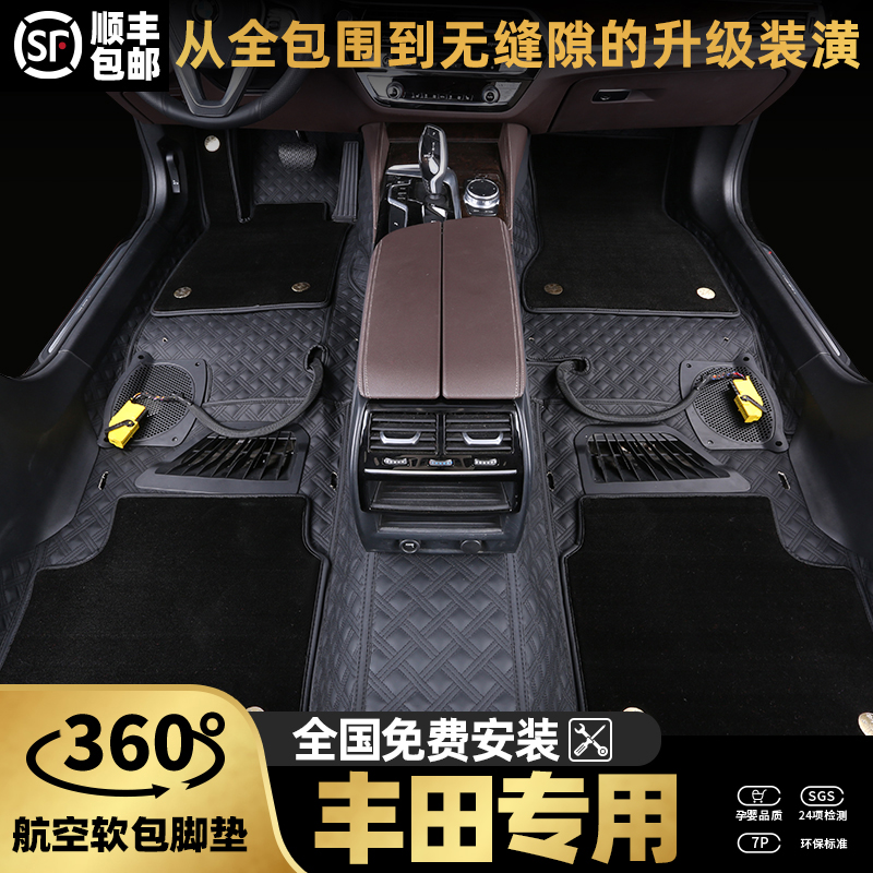 丰田亚洲龙凯美瑞致炫锋兰达塞纳