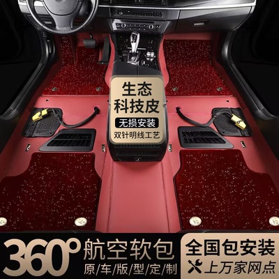 无缝全包孕婴360航空软包脚垫