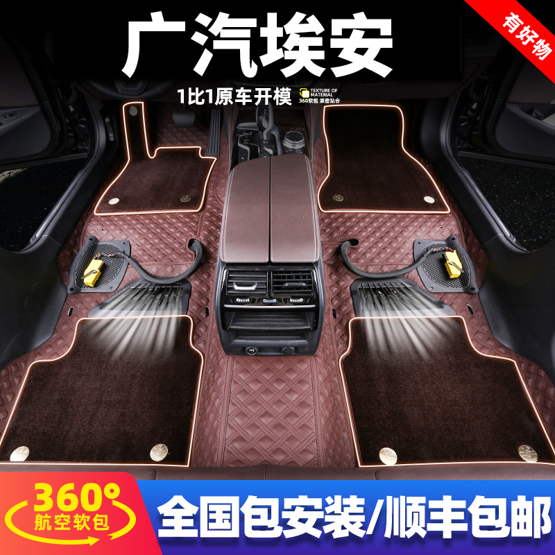 广汽埃安y360软包脚垫纳帕皮革