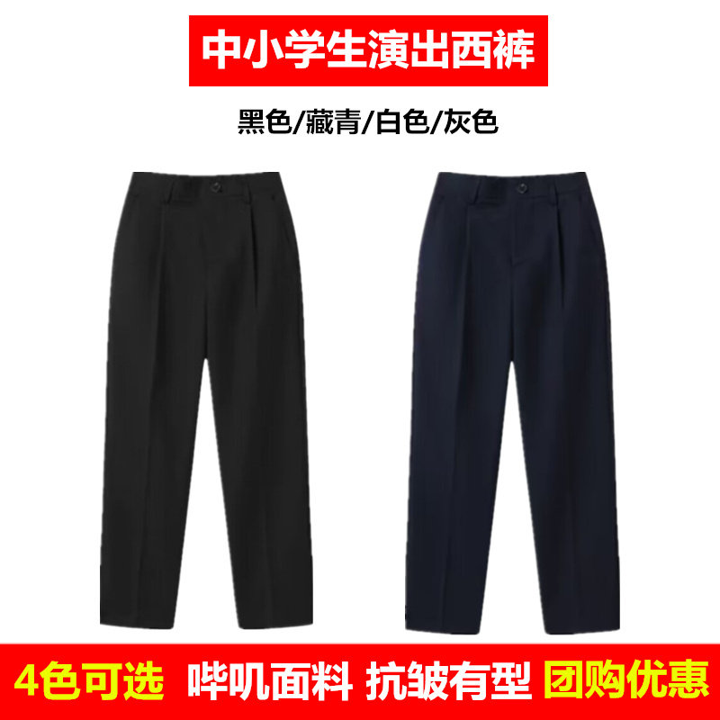秋冬胖男女童小学生黑色演出直筒加绒西裤中大儿童休闲白色长校裤