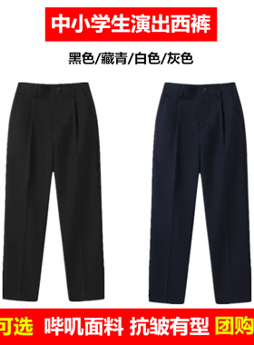 秋冬胖男女童小学生黑色演出直筒加绒西裤中大儿童休闲白色长校裤