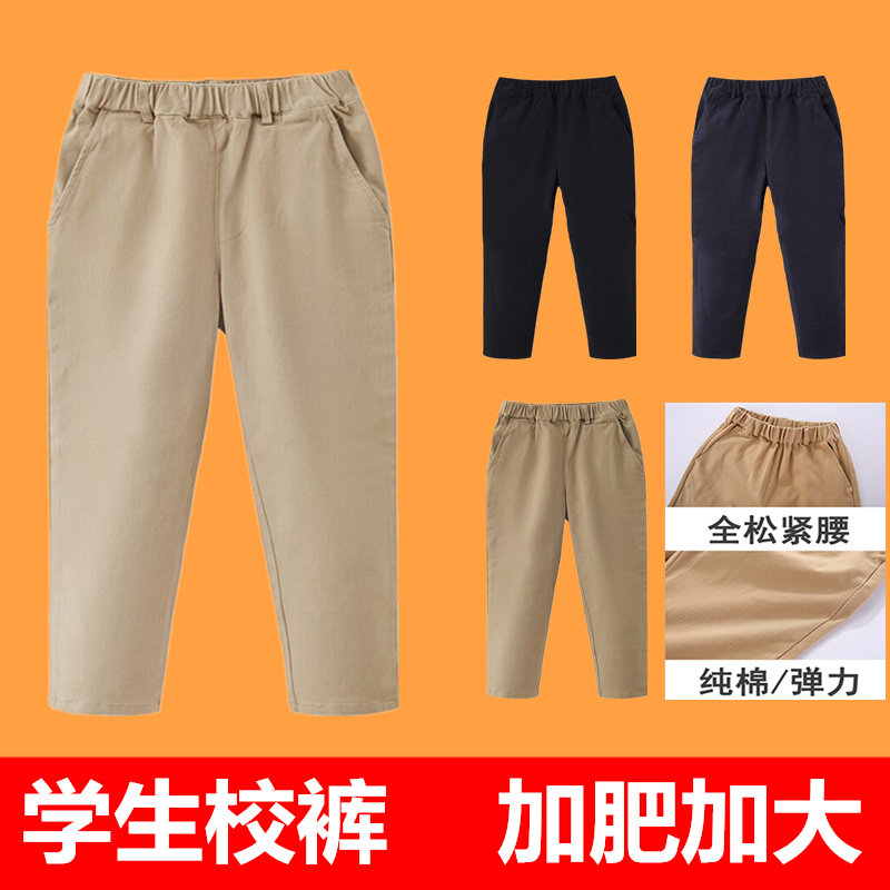 胖男女童学生加肥加大卡其纯棉松紧腰校裤黑色中大儿童藏青蓝西裤