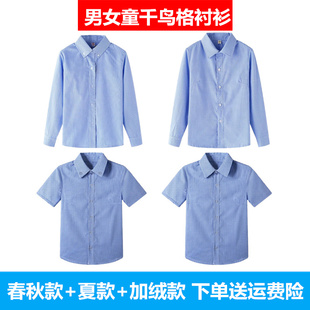 男女童浅蓝色纯棉千鸟格短袖衬衫校服中大童儿童学生长袖休闲衬衣