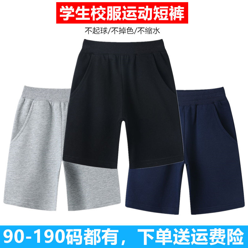 男女童小学生演出活动团购黑色校裤藏青运动短裤中大儿童麻灰卫裤