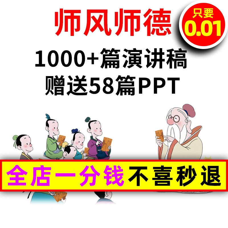 演讲稿ppt师风初中模板师德幼儿园教师节小学班主任老师幼师