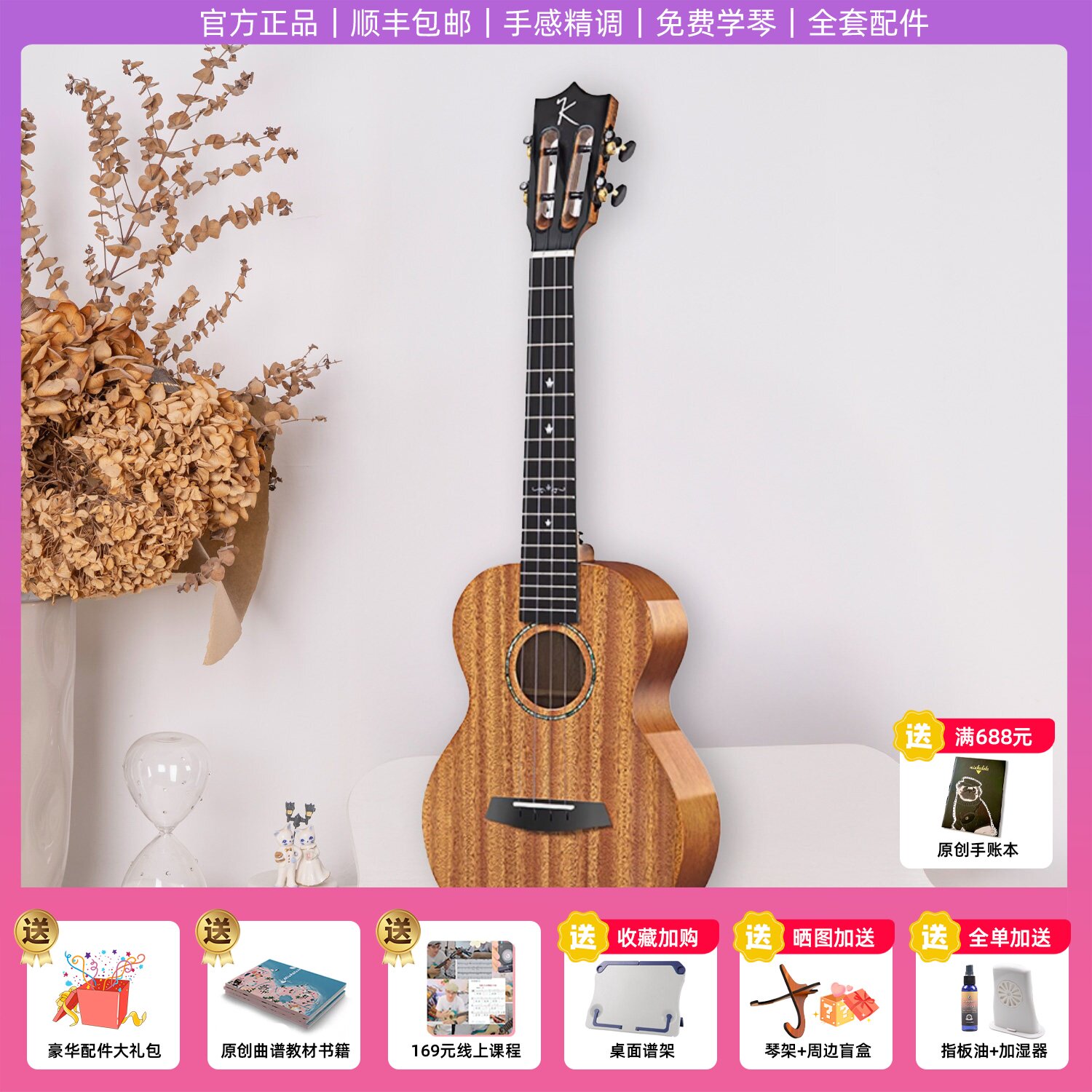 喵了个艺 卡卡KAKA MAD桃花芯全单初学进阶ukulele乌克丽丽男女