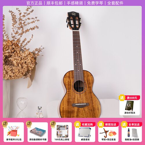 喵瑞声相思木23寸ukulele
