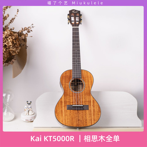 高性价比相思木全单尤克里里