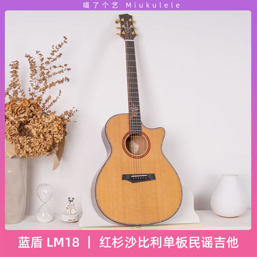 蓝盾吉他红杉单板民谣吉他