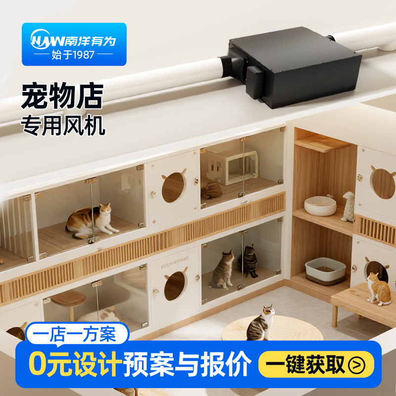 宠物店新风系统猫舍猫柜静音排气管道风机超薄款暗藏抽风机排风机