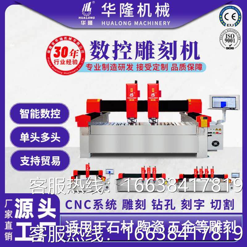 石材雕刻机全自动数控cnc花岗岩大理石陶瓷砖石碑墓碑刻字钻孔机