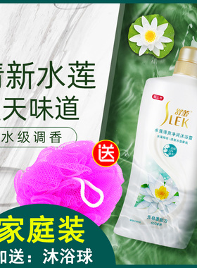 舒蕾水莲沐浴露600ml清新香氛女香体沐浴乳持久留香家庭装装