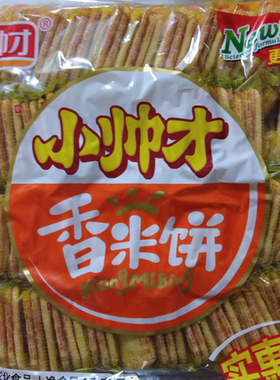小帅才雪饼香米饼整箱1000g*6包原味雪饼香米饼办公室休闲零食