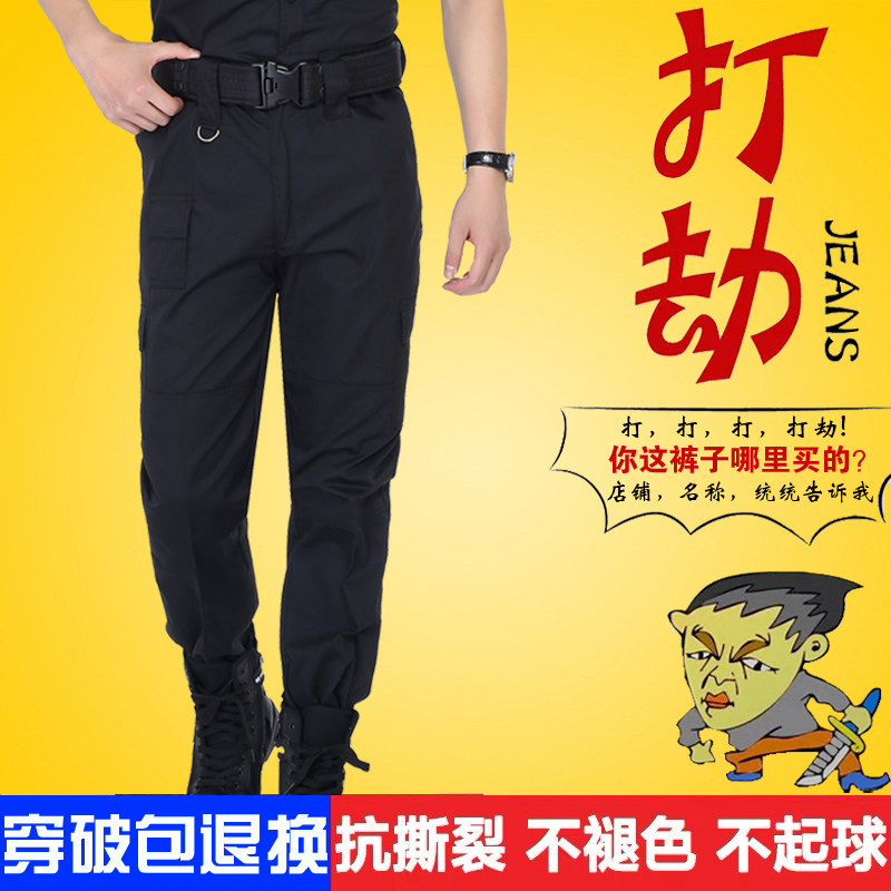 保安夏季透气耐磨春秋加厚作训裤