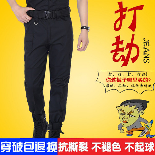 保安裤子男夏季透气耐磨作训裤工作服裤子春秋加厚保安制服作战裤 - 封面