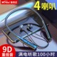 无线2025年新款 4喇叭重低音挂脖式 蓝牙耳机续航超长运动颈挂式
