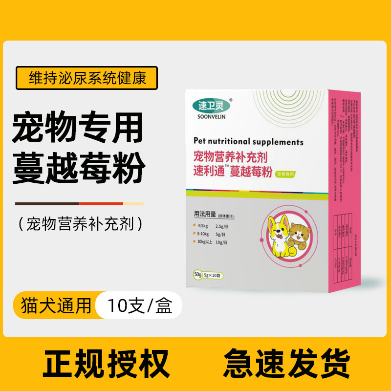 蔓越莓粉宠物猫咪狗狗专用