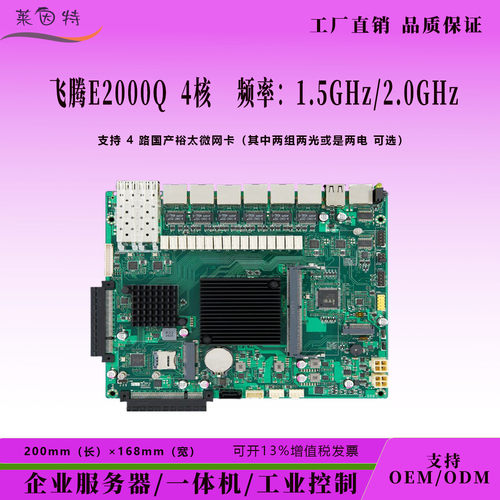 原装E2000Q主板四核PCIE扩展卡
