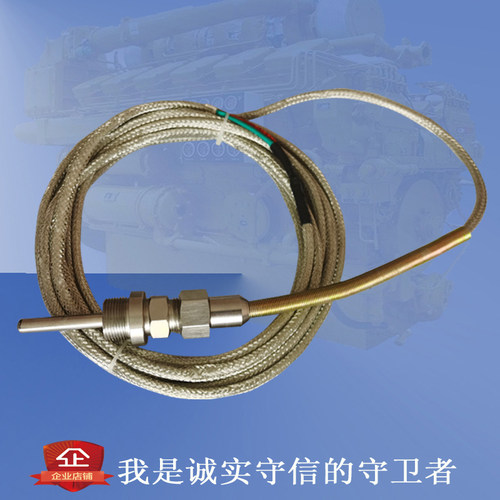 YD908-8 排温热电偶排温传感器上海云飞济南mgr-1190监控仪热电偶