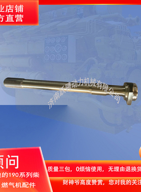 12VB.05.10.03连杆螺栓用在驰动12v190柴油机6190zlc或8190zld
