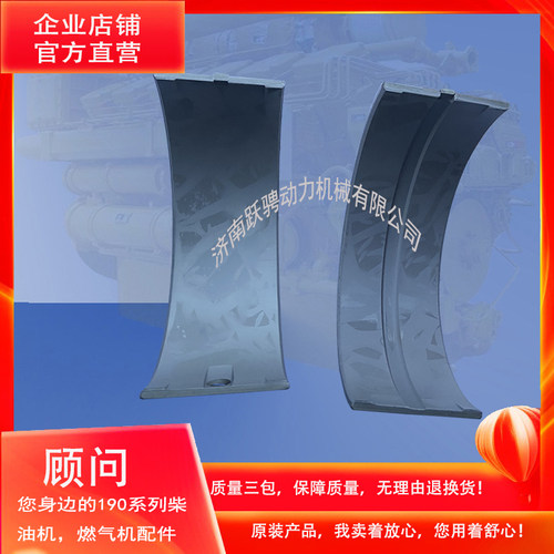 济柴6190铜铅上下连杆轴瓦