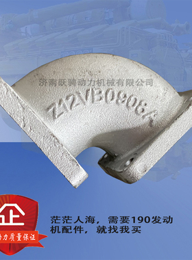 适配胜动驰动12v190柴油天然气发电机组排气弯管头Z12VB.09.08A