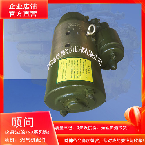 起动机马达柴南12v190
