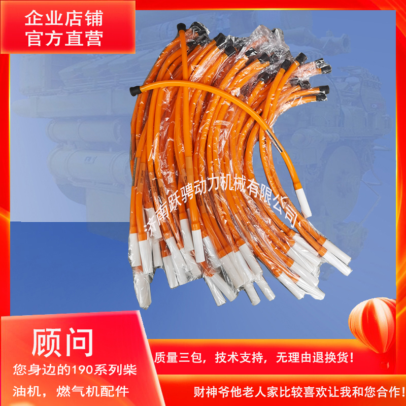 济柴柴油机驰动高压点火线