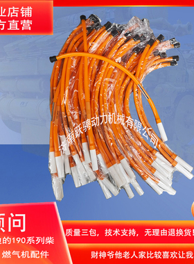 USLE35SPB-20A柴油机127.90.10驰动z12v190ZDT-2 550高压点火线