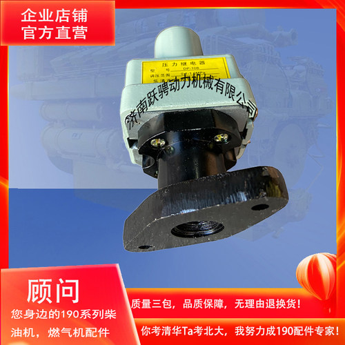 济南DP-10B压力继电器主机装机