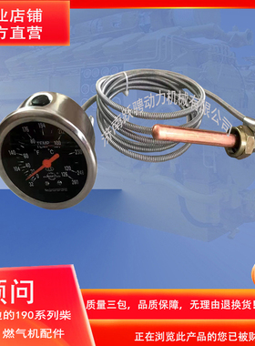 济柴12v190耦合器机组YOZJ750仪表盘6112.96.100电子温度表