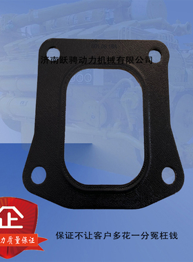 济南H12V190ZLC1船用柴油机缸头排气口垫片601.09.18A排气管垫片
