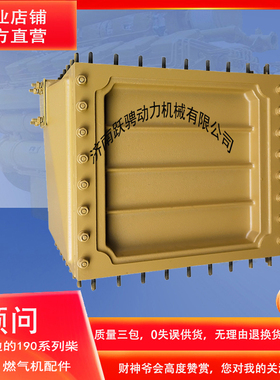 驰动12v.27.00 klq18h 8v/12VB/190 12v z8v190b系列柴油机中冷器