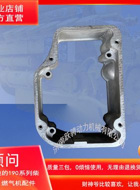 济南1812T.03.14下罩127.03.14A驰动500GF-TK1发电机组缸盖罩壳