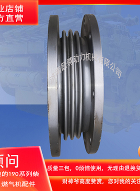 235.09.40配济柴驰动500gf-t6涡轮增压器波纹管G12V190ZLT膨胀节