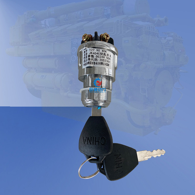 济南12v190发电机组钥匙开关