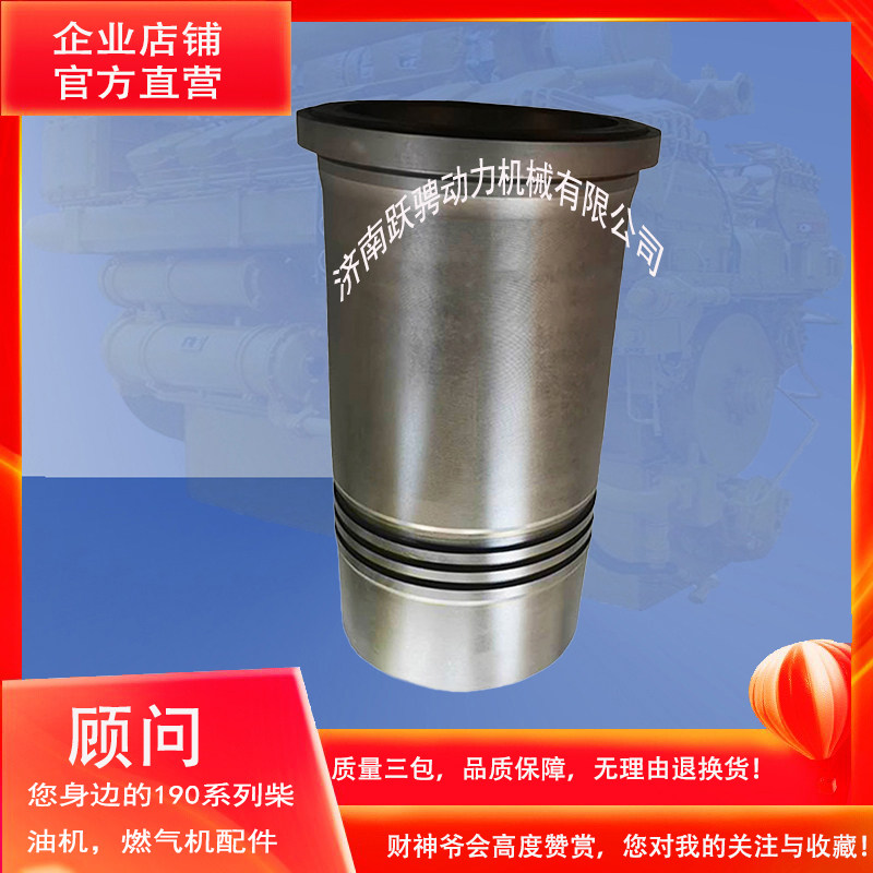 济柴h16v190zlt h12v190zlcd驰动a12v190pzl-3/o 601.01.02气缸套