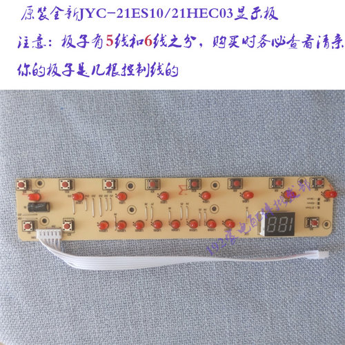 原装全新板子，购买时一定核对好亲你的板子是几根控制线的。如有购买的板子线数和你的板子的线数不符合，那么运费有买家负责。