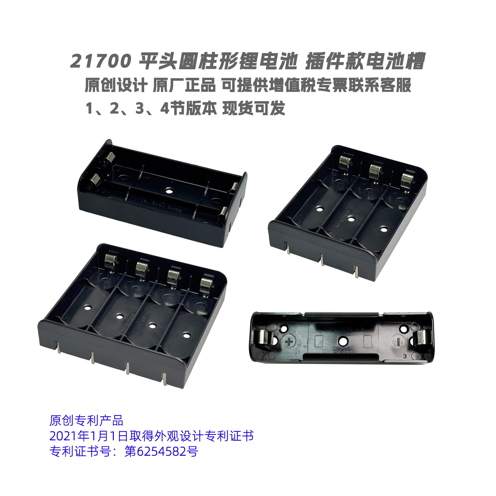 ronghengtai21700电池盒PCB插件