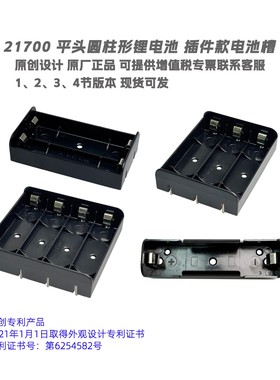 原厂插针 电子DIY 21700电池盒 PCB插件 平头圆柱形锂电池座 黑色
