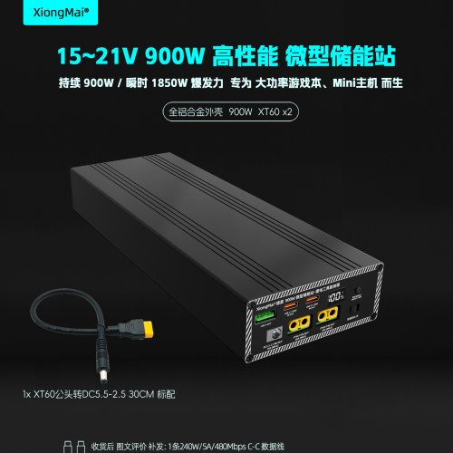 大功率笔记本电源锂电工具利器
