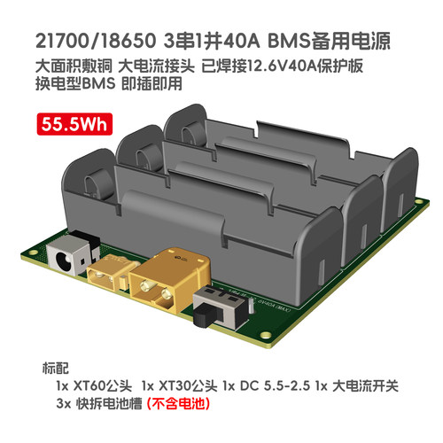 12V电池盒BMS备用电源储能站