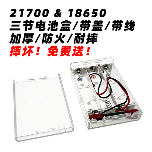 头灯DIY外置18650免焊电池盒ups
