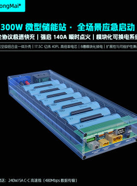 雄麦300WUFCS全协议32000mAh大容量充电宝140A应急启动搭电宝强起