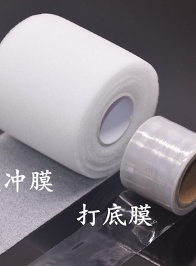 羽毛球拍减震膜专业缓冲膜网球拍手胶打底膜握把手柄白色缓震底胶