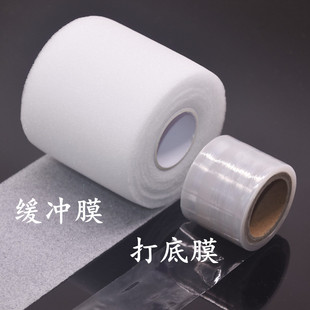 羽毛球拍减震膜专业缓冲膜网球拍手胶打底膜握把手柄白色缓震底胶