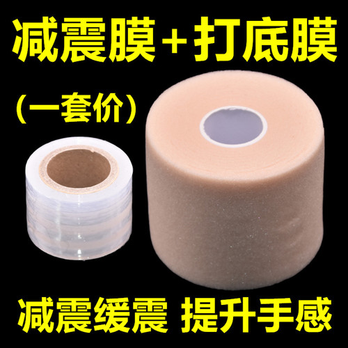 羽毛球拍缓冲膜减震手柄防震底膜
